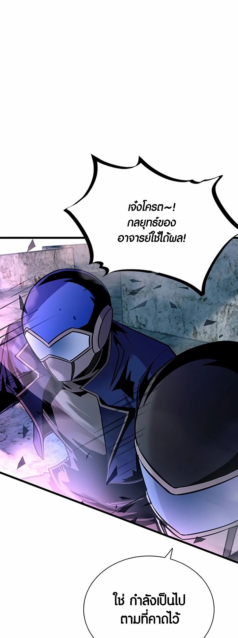 อ่านมังงะ Villain to Kill ตอนที่ 155/69.jpg
