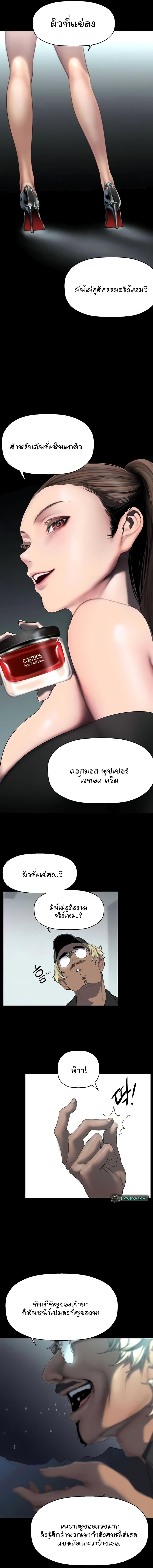 อ่านมังงะ A Wonderful New World ตอนที่ 244/6_0.jpg
