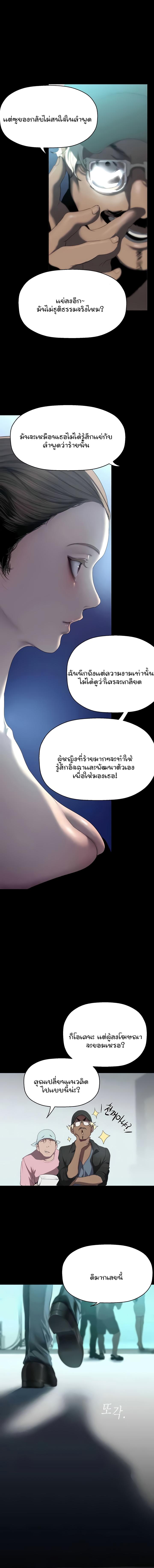 อ่านมังงะ A Wonderful New World ตอนที่ 244/6_1.jpg