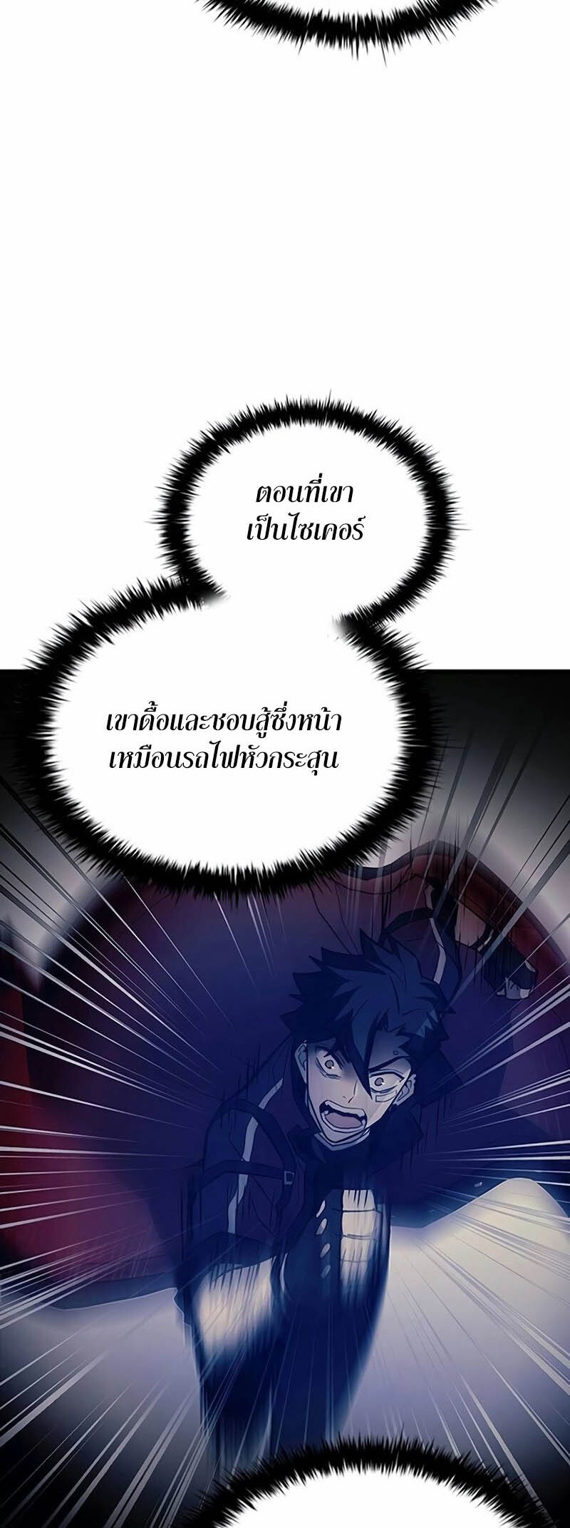 อ่านมังงะ Villain to Kill ตอนที่ 155/71.jpg