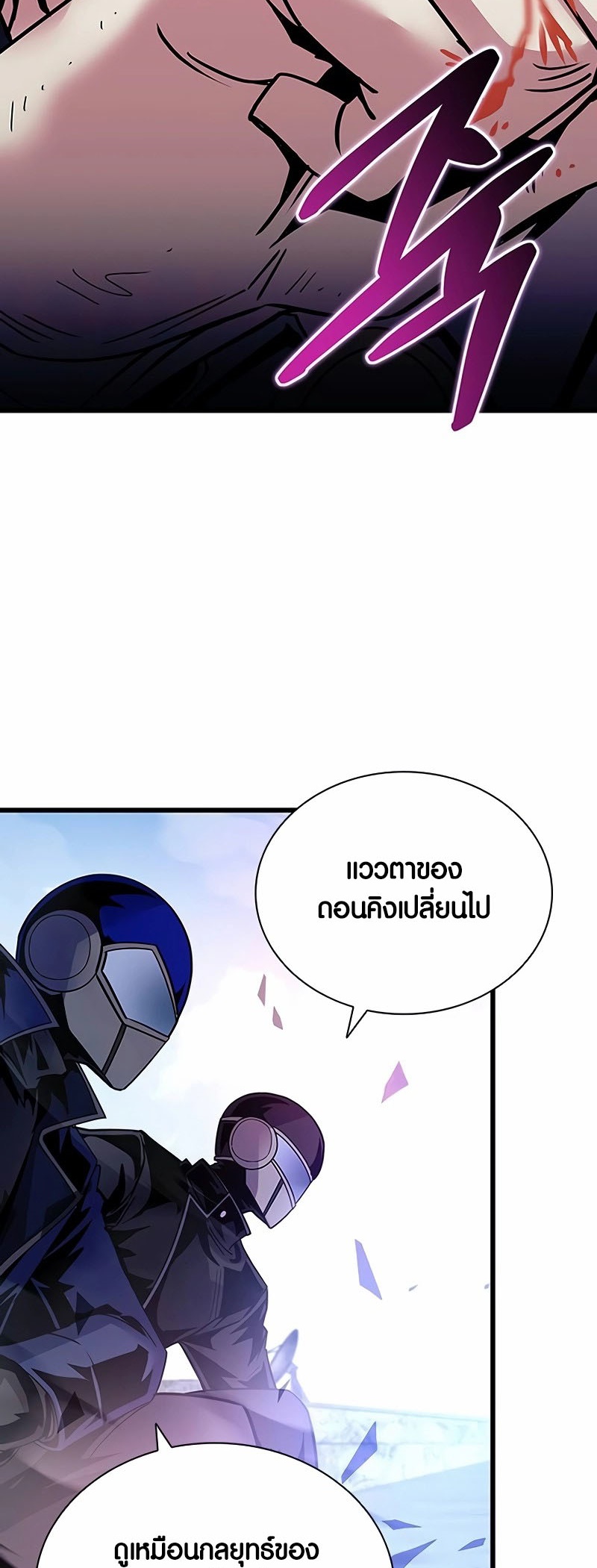 อ่านมังงะ Villain to Kill ตอนที่ 155/75.jpg