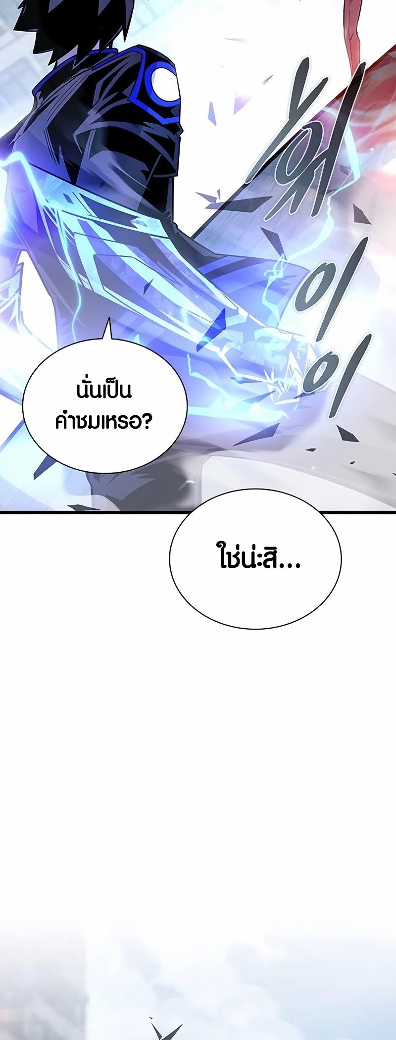 อ่านมังงะ Villain to Kill ตอนที่ 155/77.jpg