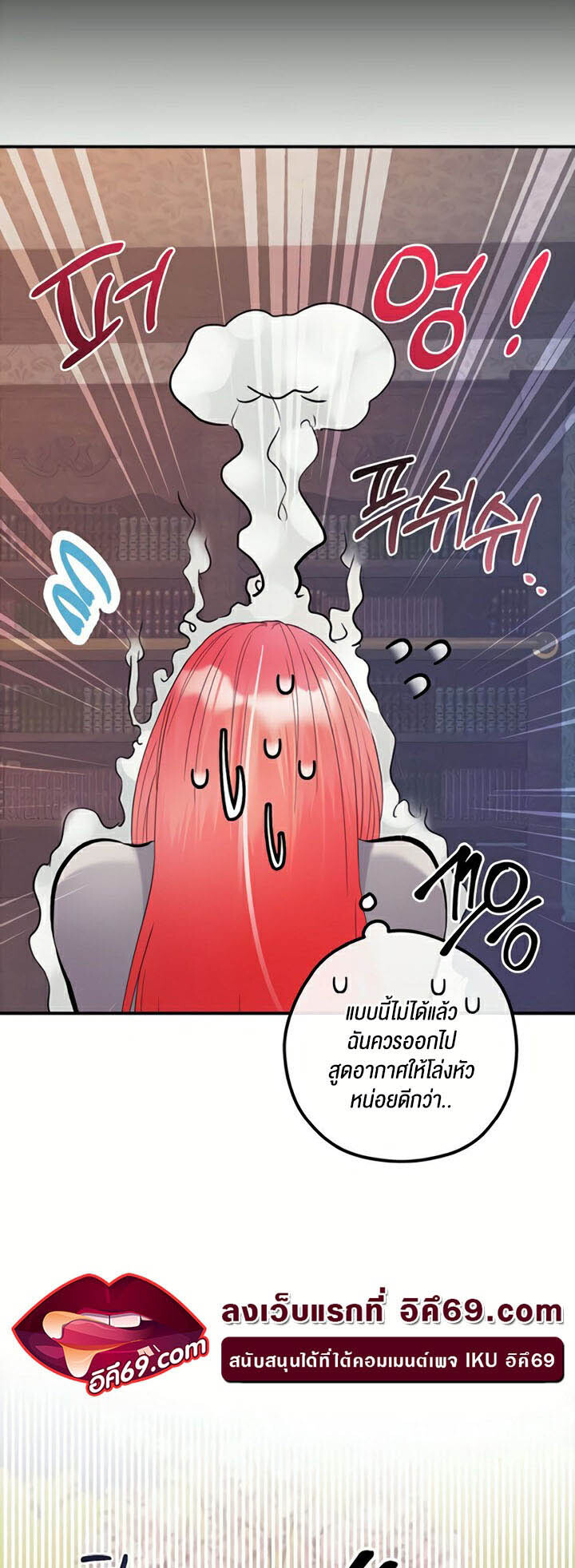 อ่านมังงะ Revenge By Harem ตอนที่ 28/7.jpg