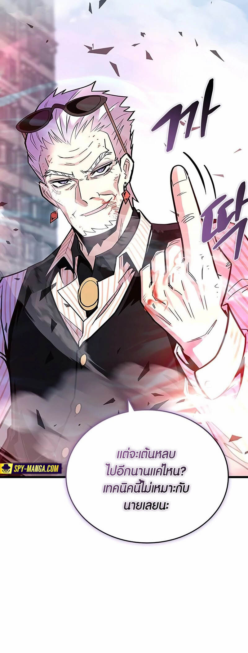 อ่านมังงะ Villain to Kill ตอนที่ 155/78.jpg