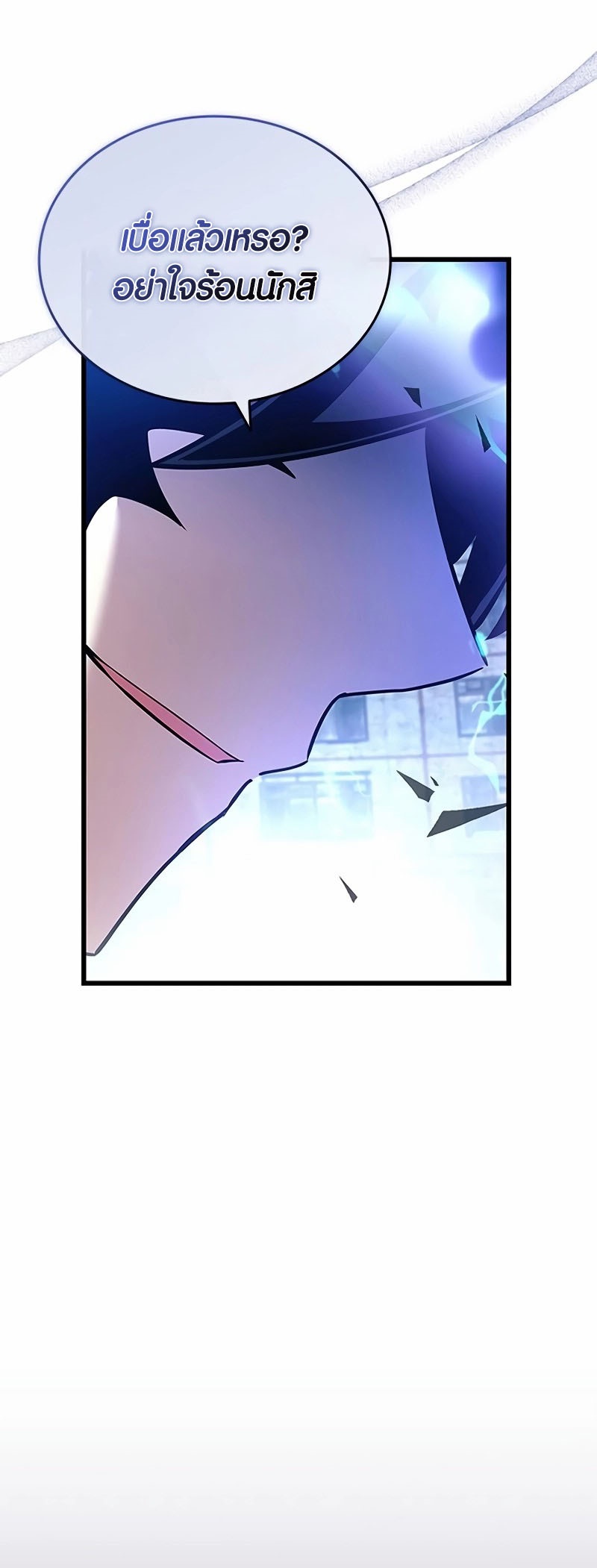 อ่านมังงะ Villain to Kill ตอนที่ 155/79.jpg