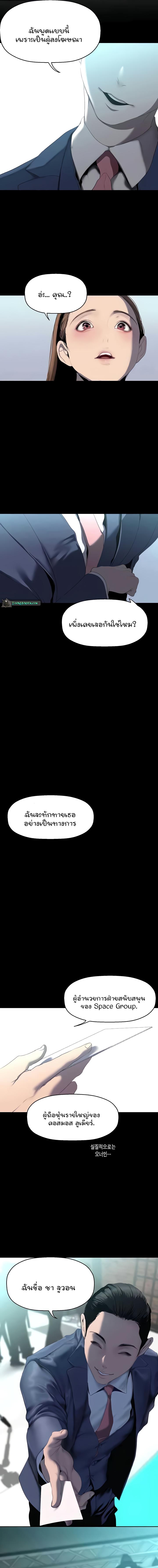 อ่านมังงะ A Wonderful New World ตอนที่ 244/7_0.jpg
