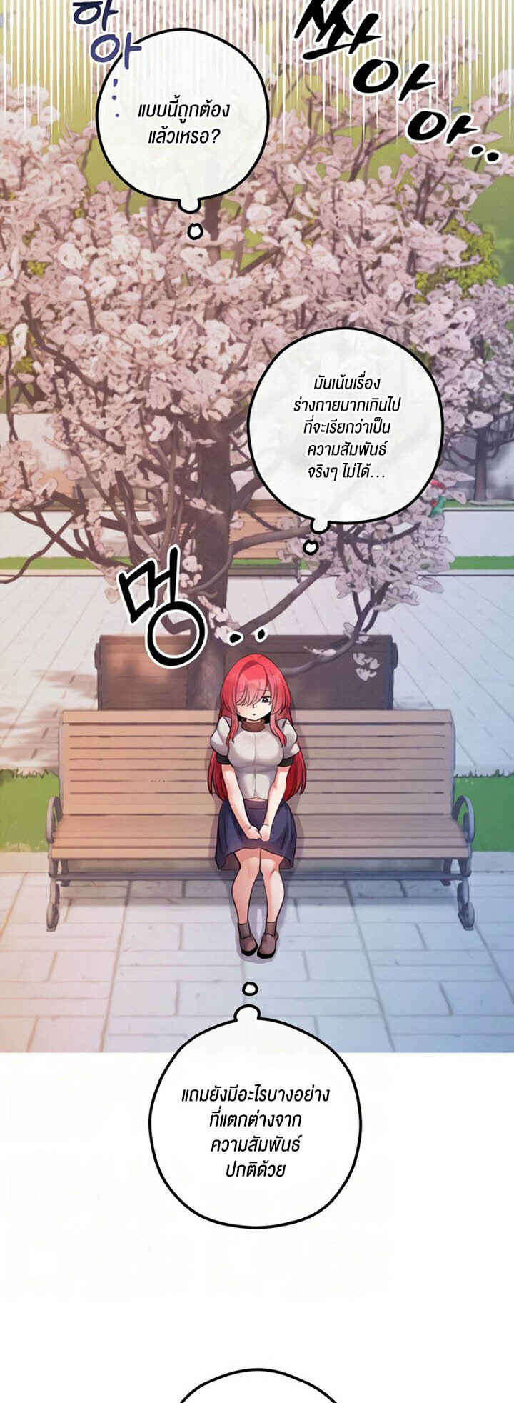 อ่านมังงะ Revenge By Harem ตอนที่ 28/8.jpg