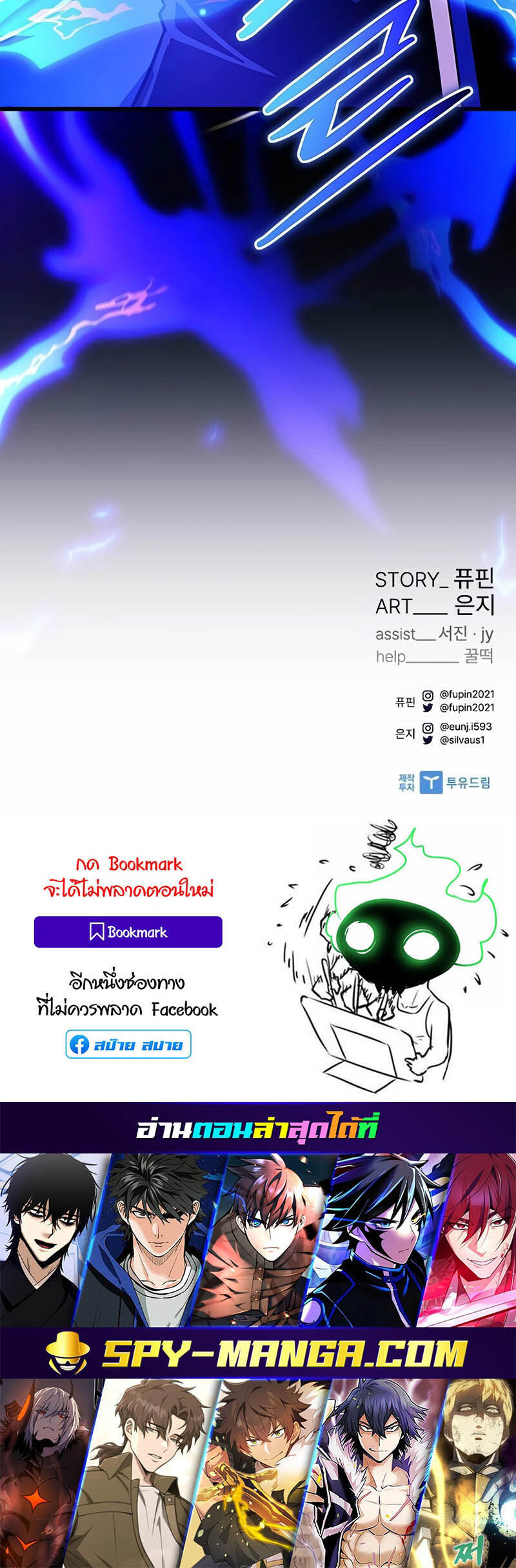อ่านมังงะ Villain to Kill ตอนที่ 155/81.jpg