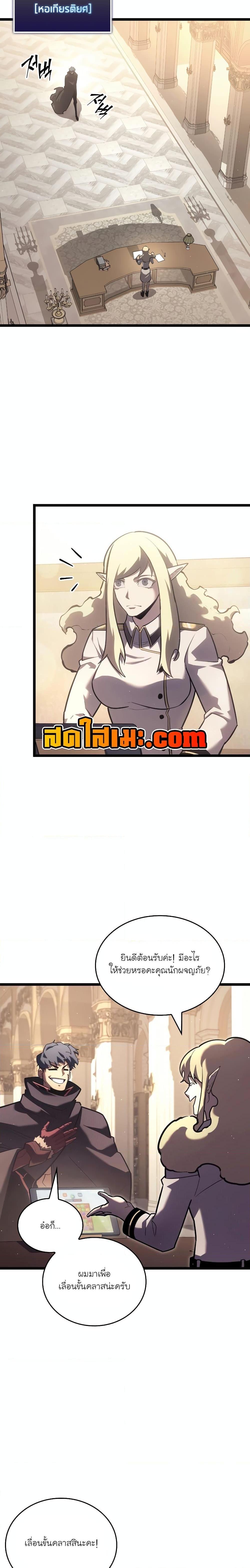 อ่านมังงะ Return of the SSS-Class Ranker ตอนที่ 112/9.jpg