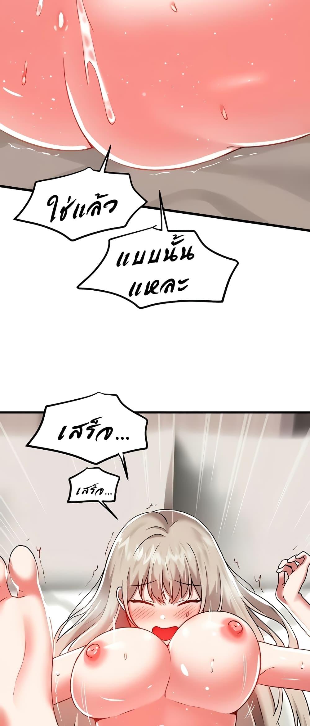 อ่านมังงะ Trapped in the Academy’s Eroge ตอนที่ 94/17.jpg