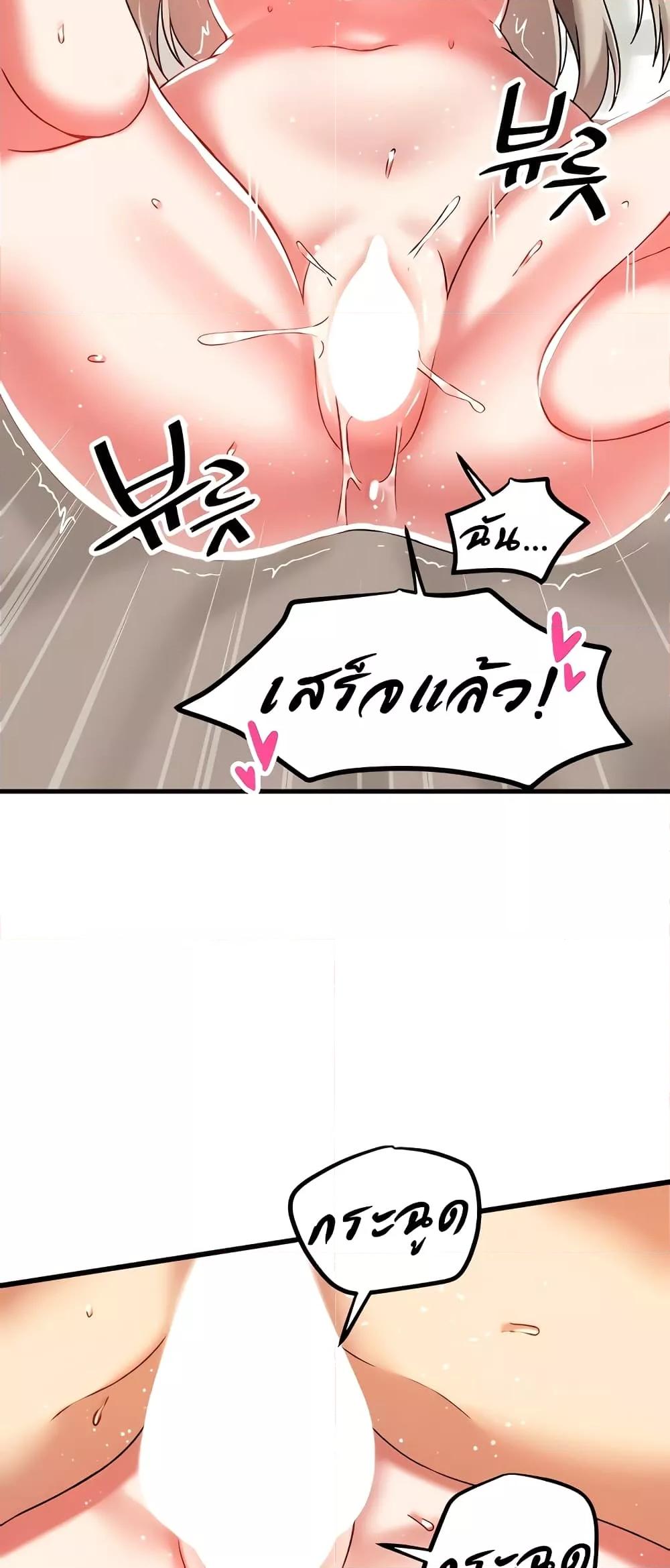 อ่านมังงะ Trapped in the Academy’s Eroge ตอนที่ 94/18.jpg