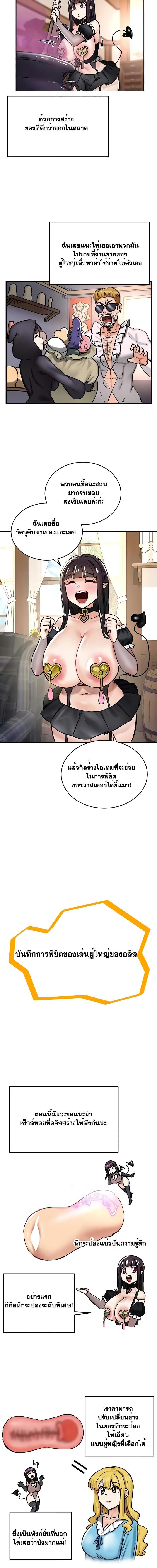 อ่านมังงะ Regressed Warrior’s Female Dominance ตอนที่ 22/1_1.jpg