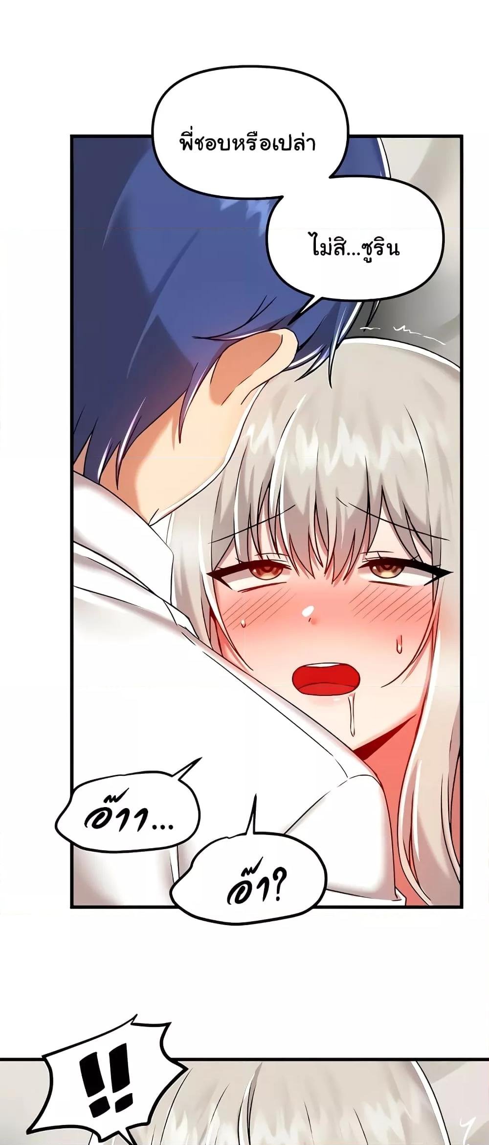 อ่านมังงะ Trapped in the Academy’s Eroge ตอนที่ 94/20.jpg