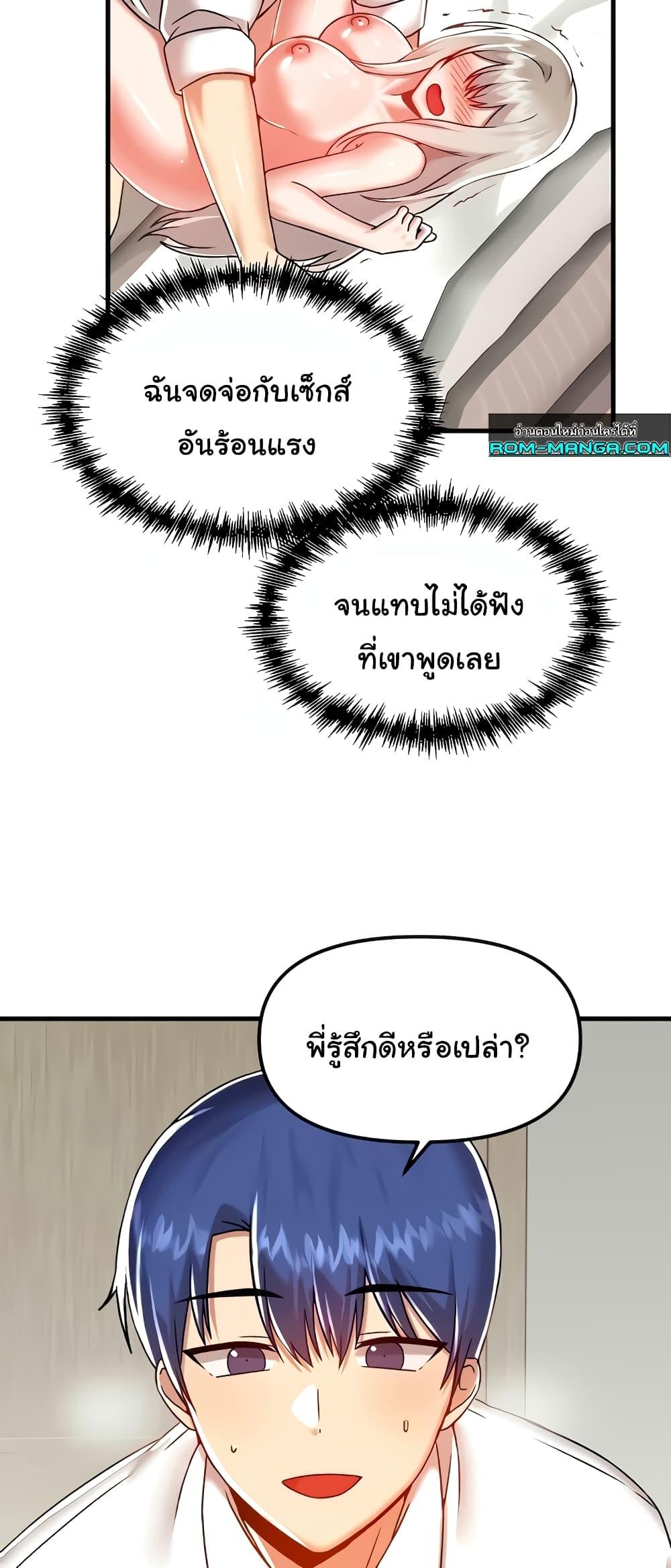 อ่านมังงะ Trapped in the Academy’s Eroge ตอนที่ 94/22.jpg