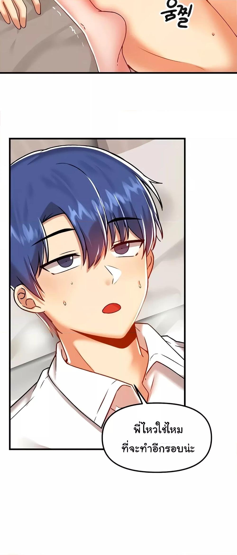 อ่านมังงะ Trapped in the Academy’s Eroge ตอนที่ 94/27.jpg