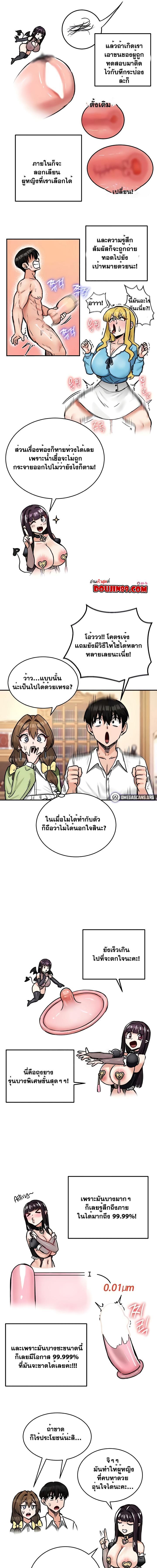 อ่านมังงะ Regressed Warrior’s Female Dominance ตอนที่ 22/2_0.jpg