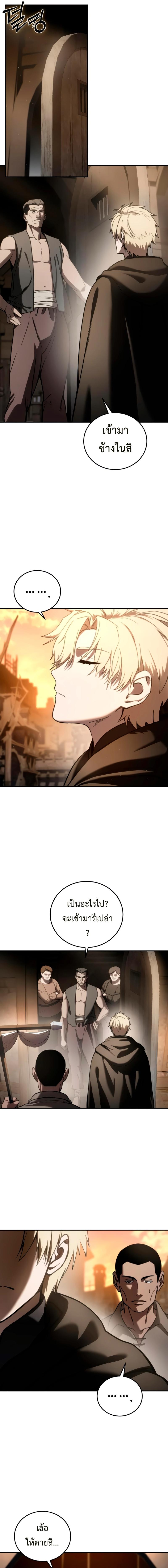 อ่านมังงะ Star-Embracing Swordmaster ตอนที่ 45/2_0.jpg