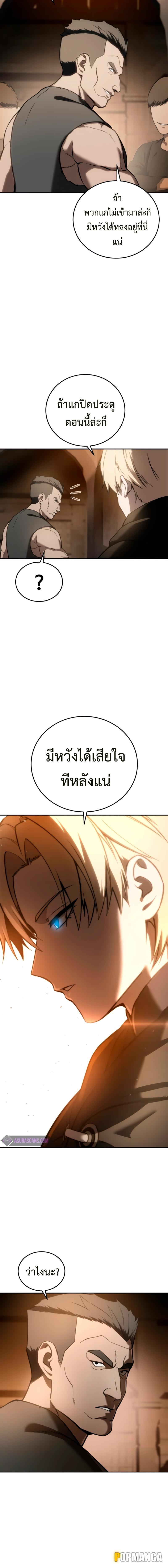 อ่านมังงะ Star-Embracing Swordmaster ตอนที่ 45/2_1.jpg