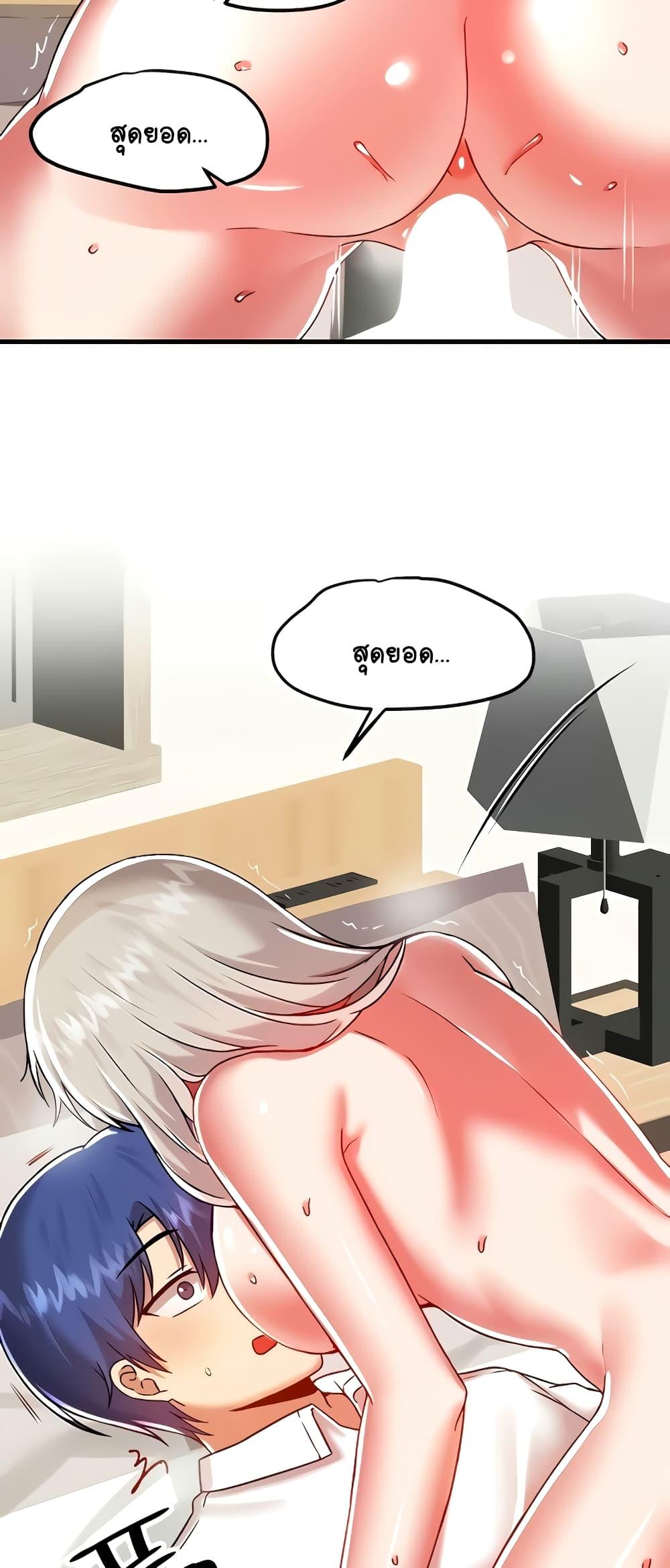 อ่านมังงะ Trapped in the Academy’s Eroge ตอนที่ 94/32.jpg