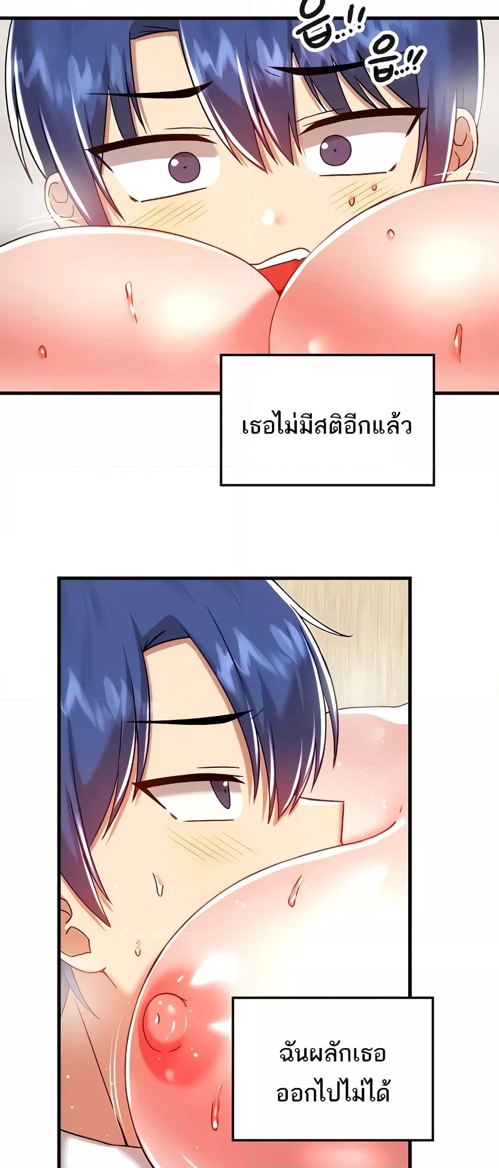 อ่านมังงะ Trapped in the Academy’s Eroge ตอนที่ 94/37.jpg