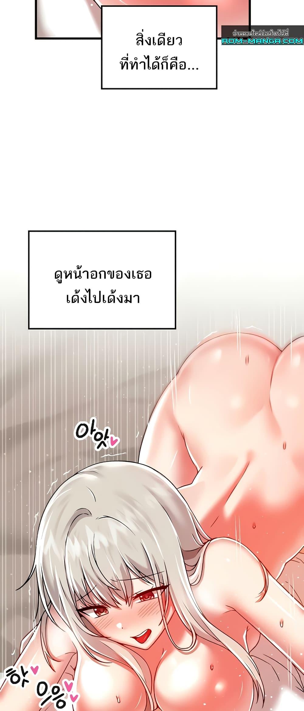 อ่านมังงะ Trapped in the Academy’s Eroge ตอนที่ 94/38.jpg