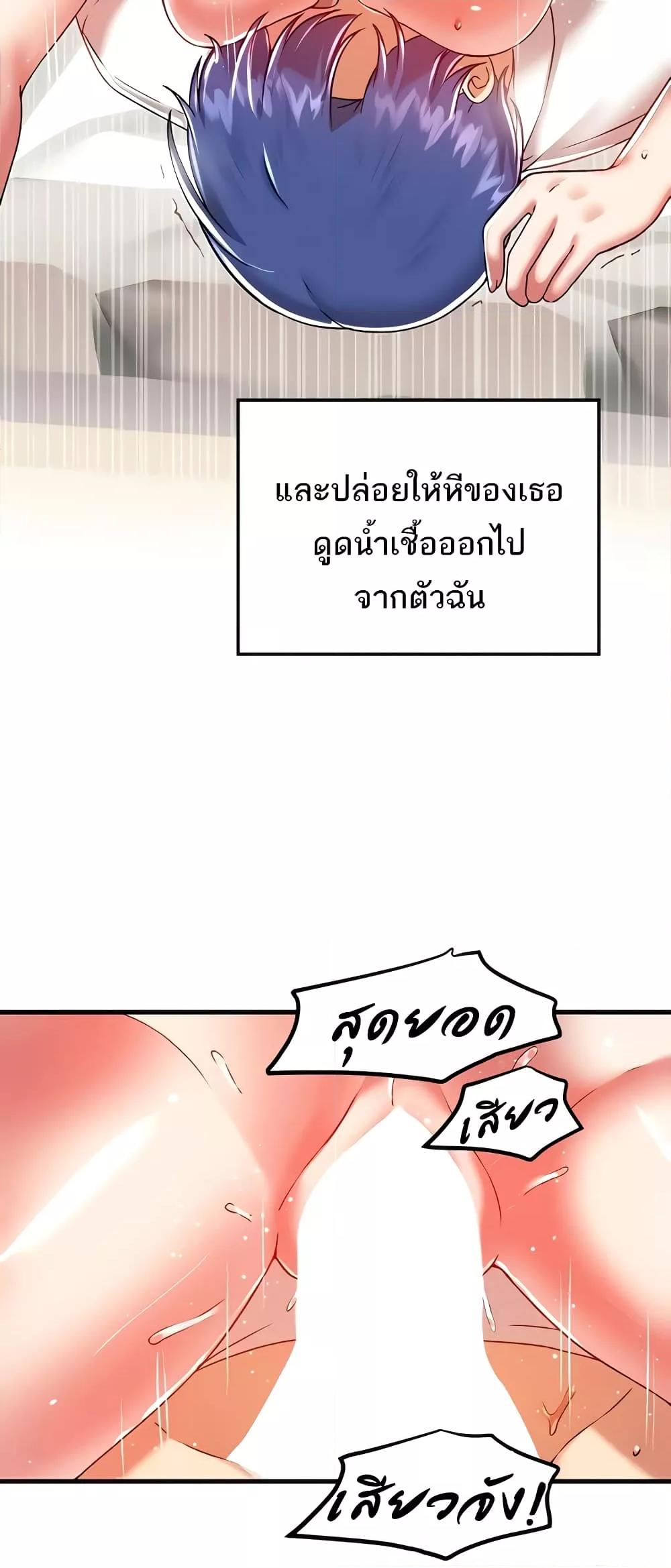 อ่านมังงะ Trapped in the Academy’s Eroge ตอนที่ 94/39.jpg