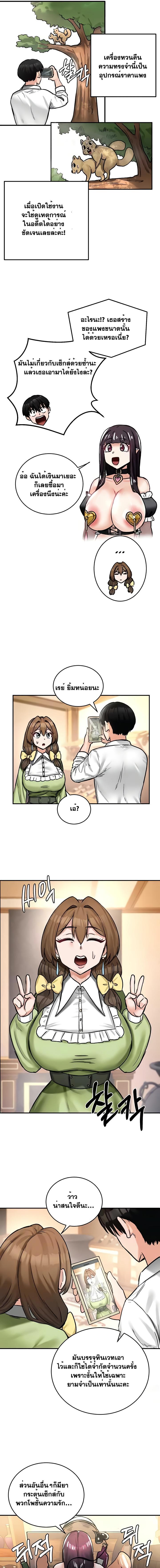 อ่านมังงะ Regressed Warrior’s Female Dominance ตอนที่ 22/3_0.jpg