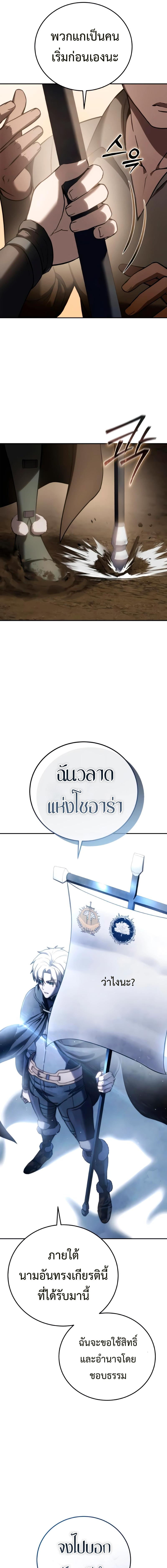 อ่านมังงะ Star-Embracing Swordmaster ตอนที่ 45/3_0.jpg
