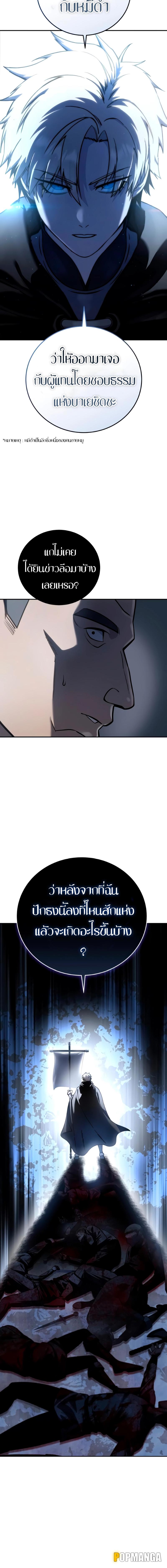 อ่านมังงะ Star-Embracing Swordmaster ตอนที่ 45/3_1.jpg