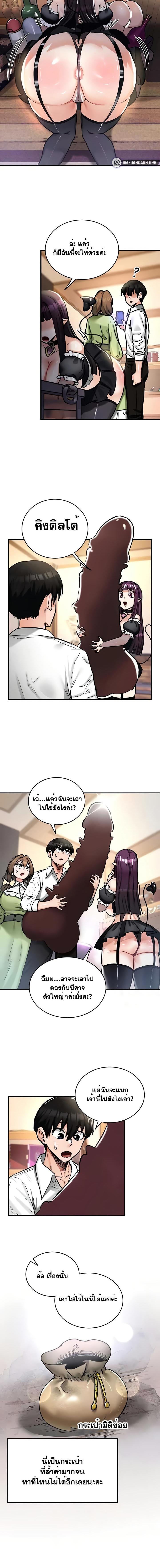 อ่านมังงะ Regressed Warrior’s Female Dominance ตอนที่ 22/3_1.jpg