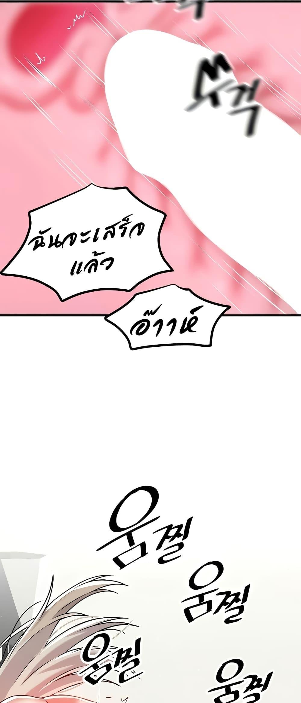 อ่านมังงะ Trapped in the Academy’s Eroge ตอนที่ 94/42.jpg