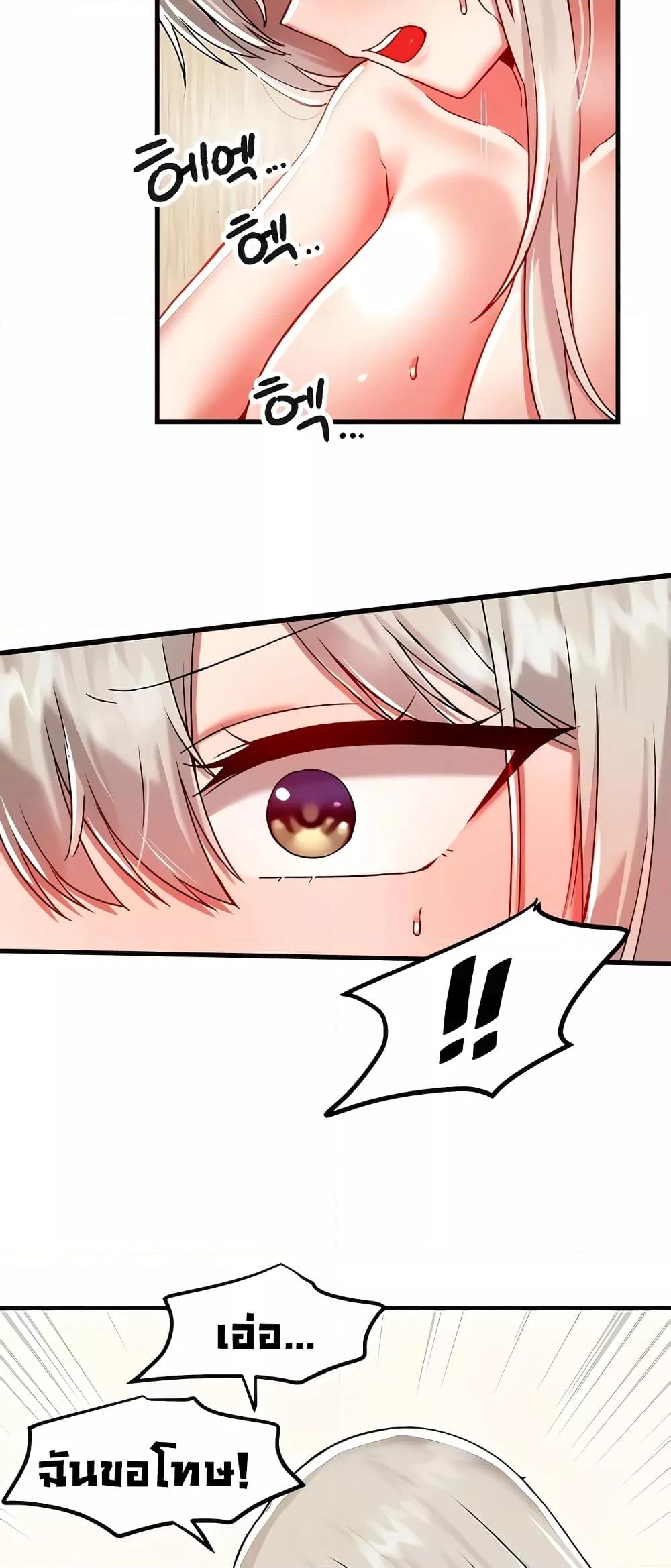 อ่านมังงะ Trapped in the Academy’s Eroge ตอนที่ 94/44.jpg