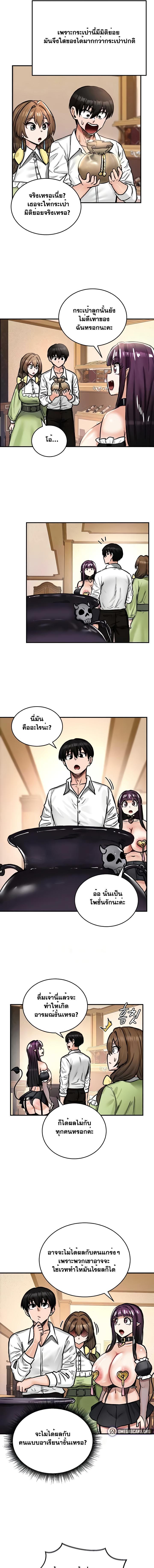 อ่านมังงะ Regressed Warrior’s Female Dominance ตอนที่ 22/4_0.jpg