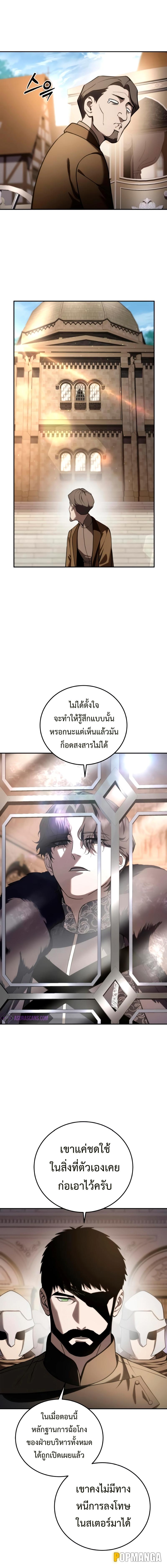 อ่านมังงะ Star-Embracing Swordmaster ตอนที่ 45/4_1.jpg