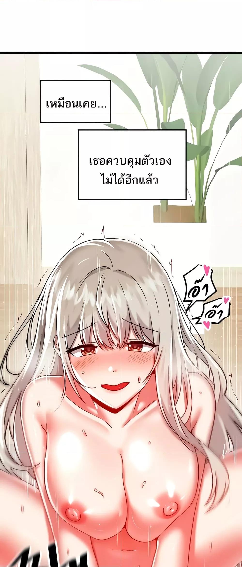 อ่านมังงะ Trapped in the Academy’s Eroge ตอนที่ 94/50.jpg