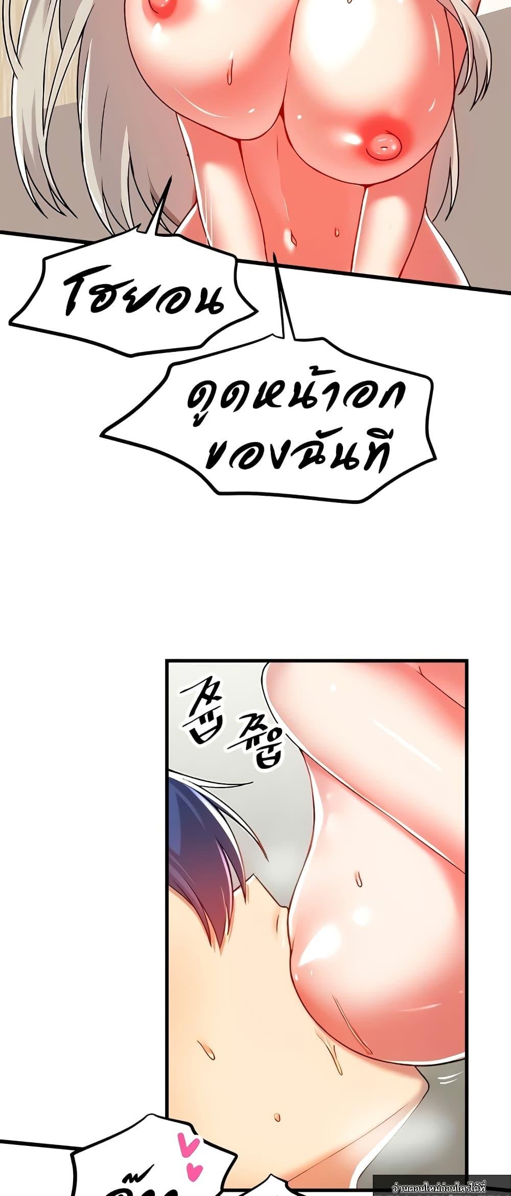 อ่านมังงะ Trapped in the Academy’s Eroge ตอนที่ 94/52.jpg