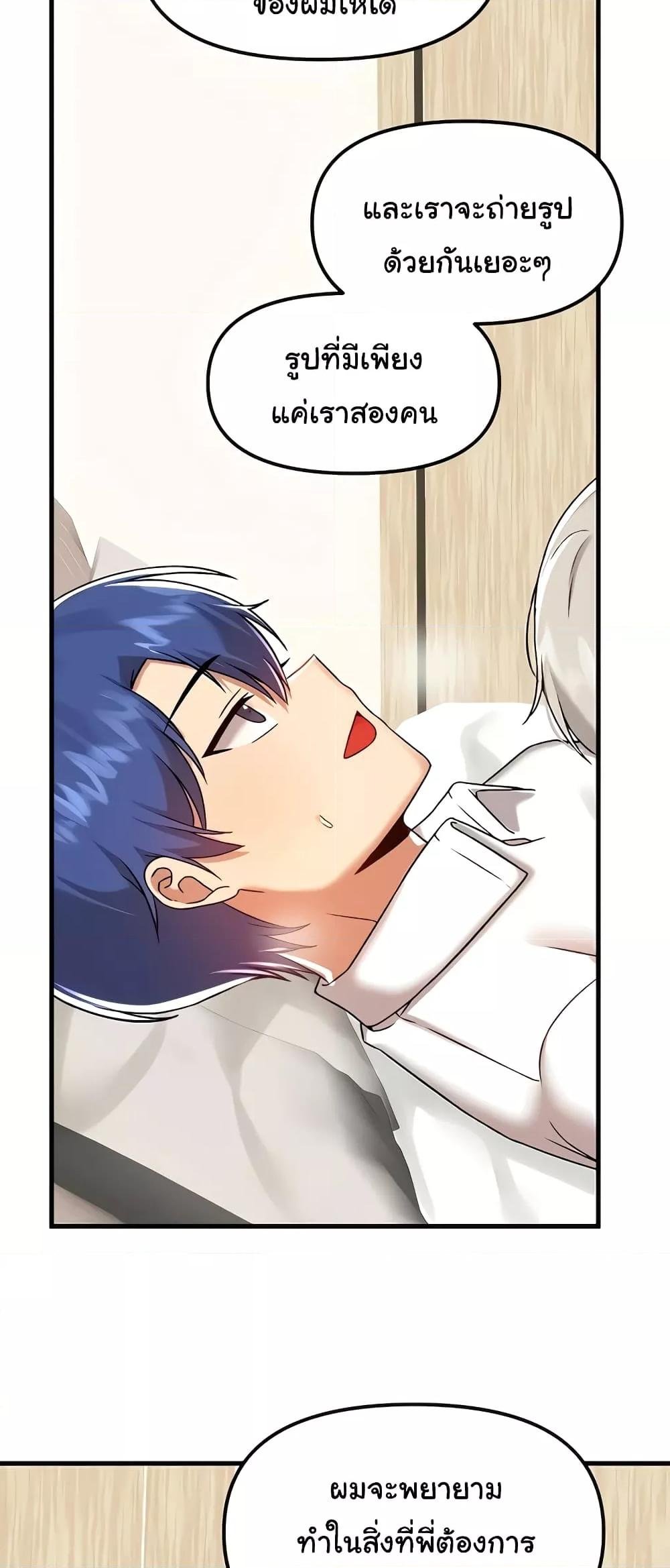 อ่านมังงะ Trapped in the Academy’s Eroge ตอนที่ 94/58.jpg