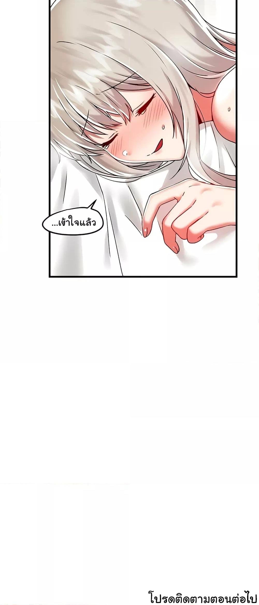 อ่านมังงะ Trapped in the Academy’s Eroge ตอนที่ 94/60.jpg