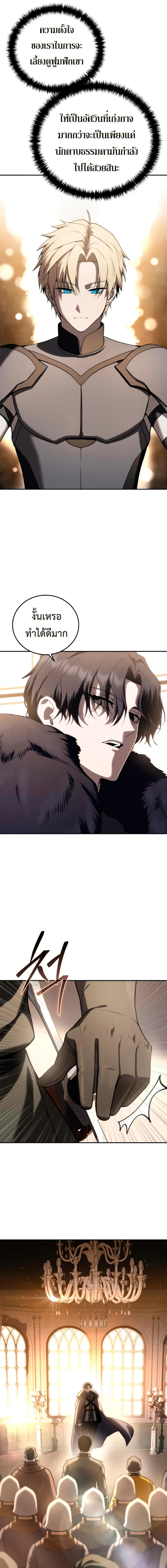 อ่านมังงะ Star-Embracing Swordmaster ตอนที่ 45/6_0.jpg