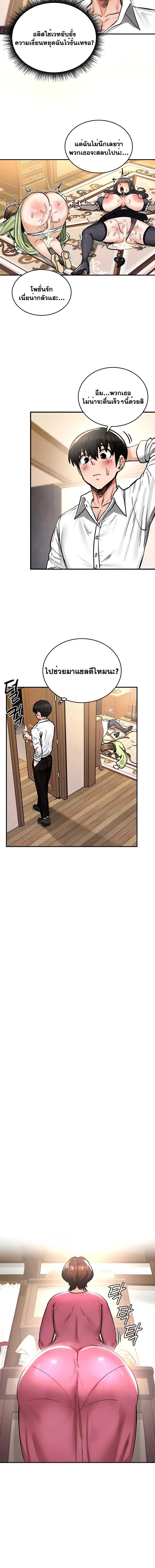 อ่านมังงะ Regressed Warrior’s Female Dominance ตอนที่ 22/6_1.jpg