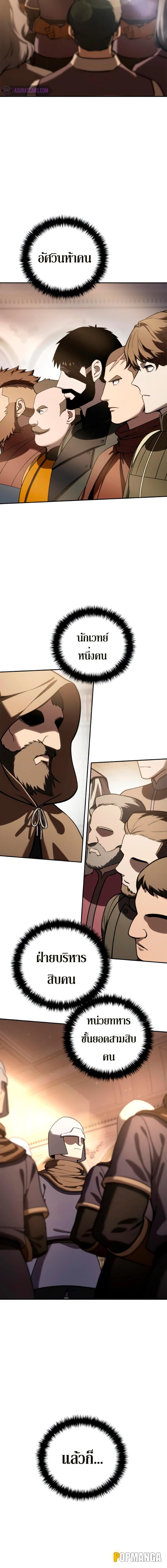 อ่านมังงะ Star-Embracing Swordmaster ตอนที่ 45/6_1.jpg