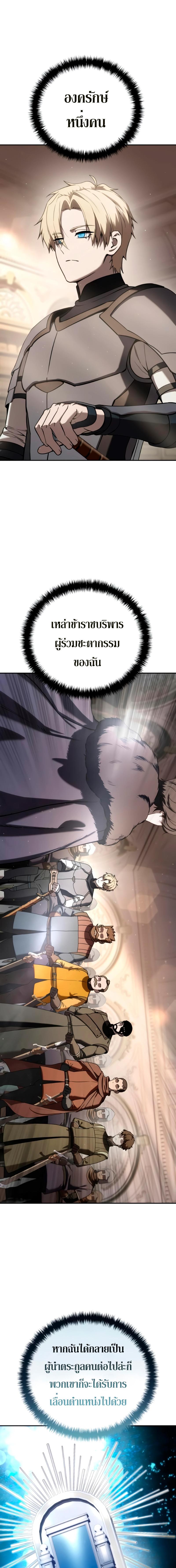 อ่านมังงะ Star-Embracing Swordmaster ตอนที่ 45/7_0.jpg