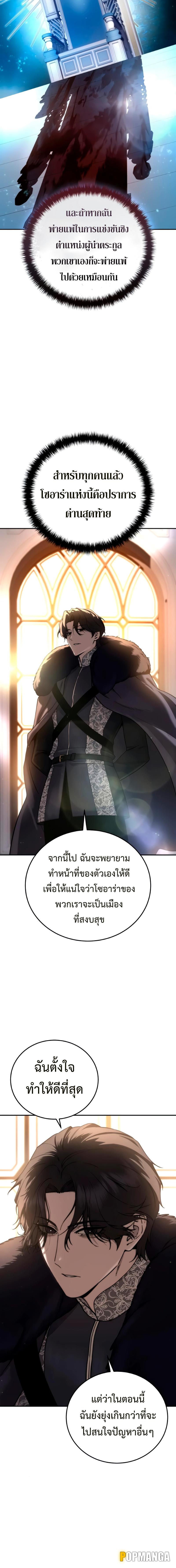 อ่านมังงะ Star-Embracing Swordmaster ตอนที่ 45/7_1.jpg