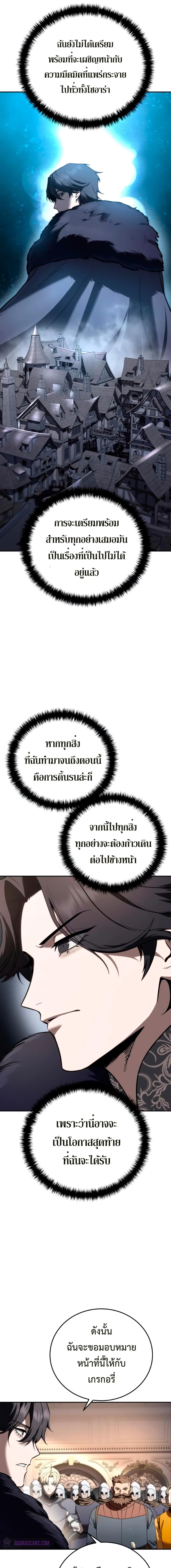 อ่านมังงะ Star-Embracing Swordmaster ตอนที่ 45/8_0.jpg