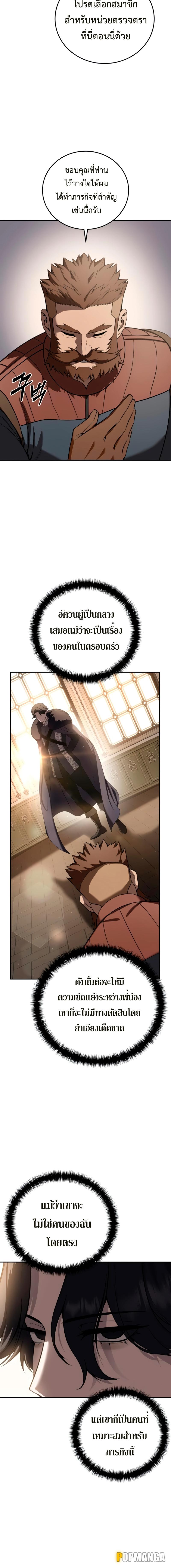 อ่านมังงะ Star-Embracing Swordmaster ตอนที่ 45/8_1.jpg