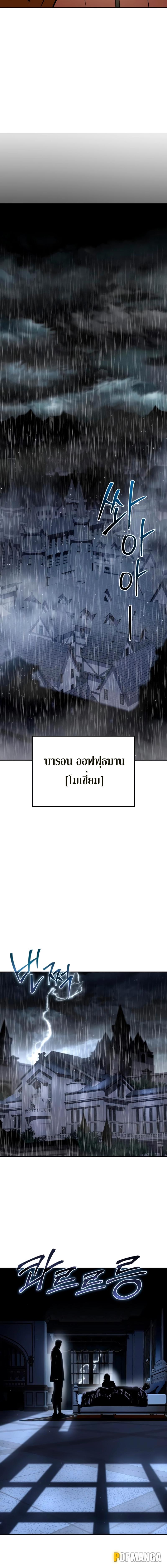 อ่านมังงะ Star-Embracing Swordmaster ตอนที่ 45/9_1.jpg
