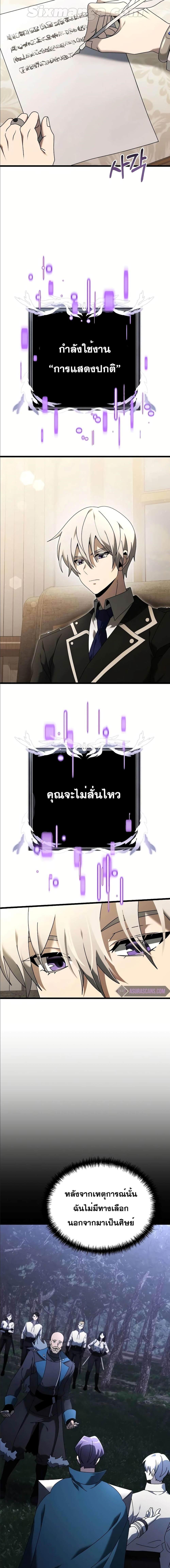 อ่านมังงะ Terminally-Ill Genius Dark Knight ตอนที่ 64/0_1.jpg