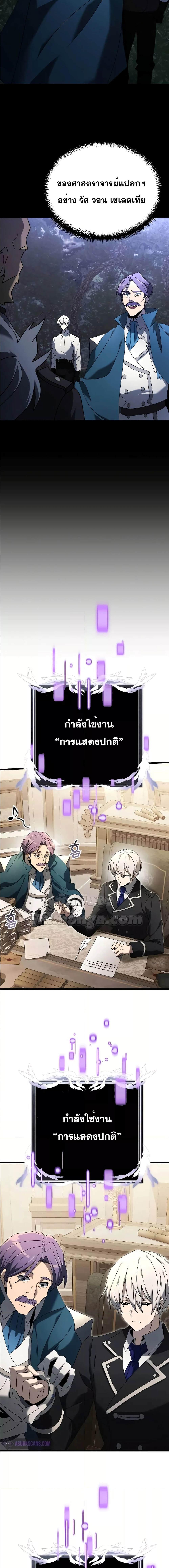 อ่านมังงะ Terminally-Ill Genius Dark Knight ตอนที่ 64/0_2.jpg