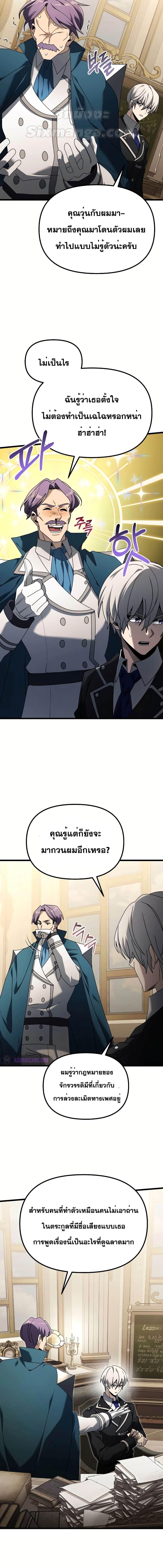 อ่านมังงะ Terminally-Ill Genius Dark Knight ตอนที่ 64/1_1.jpg
