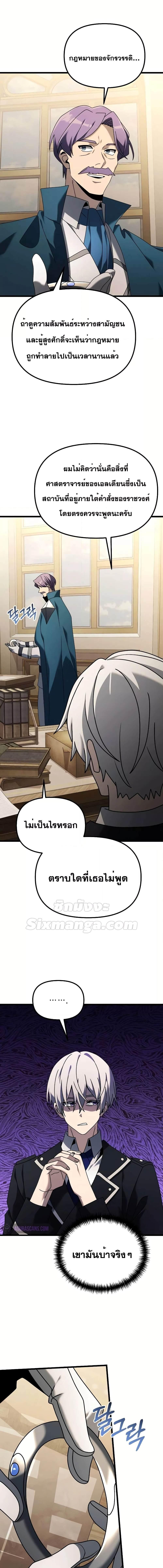 อ่านมังงะ Terminally-Ill Genius Dark Knight ตอนที่ 64/1_2.jpg